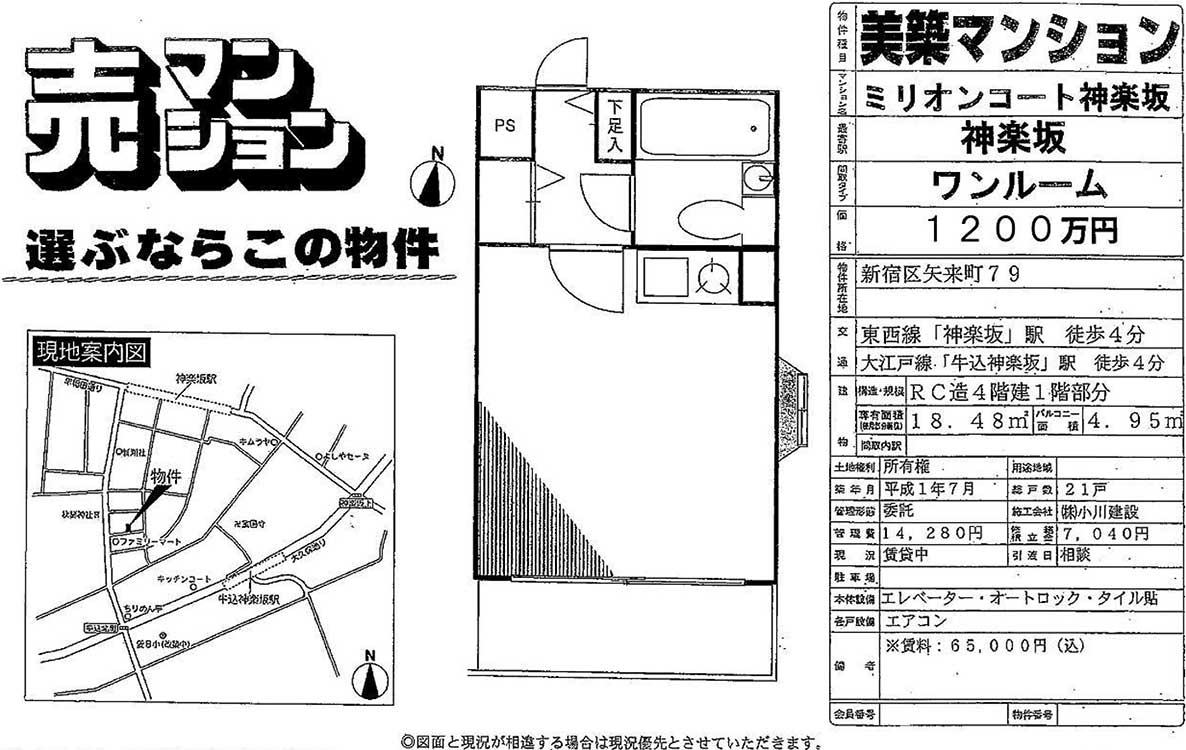 コート 矢来 コレクション